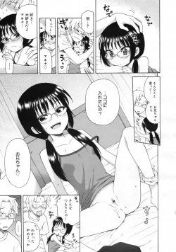 Page 114 of COMIC 0EX Vol. 24 2009-12