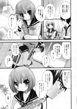 Page 12 of COMIC 0EX Vol. 24 2009-12