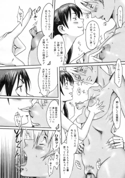 Page 143 of COMIC 0EX Vol. 24 2009-12