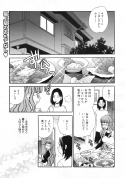 Page 146 of COMIC 0EX Vol. 24 2009-12