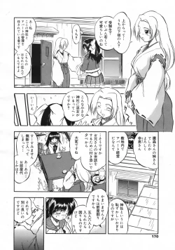 Page 169 of COMIC 0EX Vol. 24 2009-12