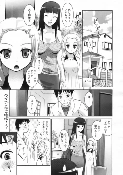 Page 218 of COMIC 0EX Vol. 24 2009-12