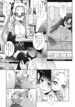 Page 226 of COMIC 0EX Vol. 24 2009-12