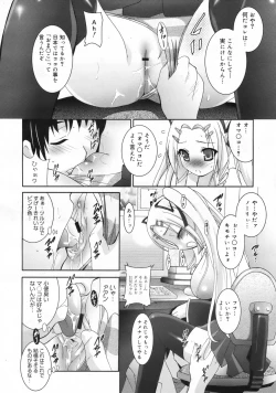 Page 227 of COMIC 0EX Vol. 24 2009-12