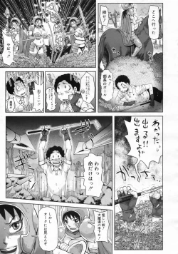 Page 294 of COMIC 0EX Vol. 24 2009-12