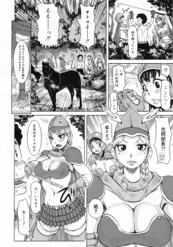 Page 295 of COMIC 0EX Vol. 24 2009-12