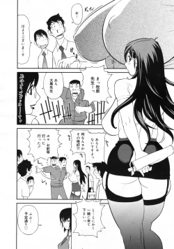 Page 29 of COMIC 0EX Vol. 24 2009-12