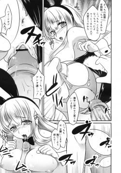 Page 320 of COMIC 0EX Vol. 24 2009-12