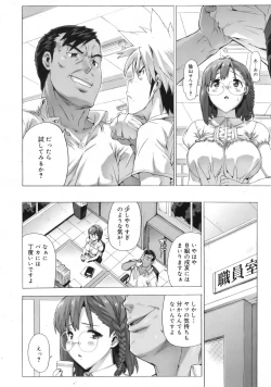 Page 335 of COMIC 0EX Vol. 24 2009-12