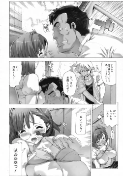 Page 341 of COMIC 0EX Vol. 24 2009-12