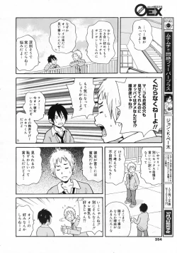 Page 353 of COMIC 0EX Vol. 24 2009-12