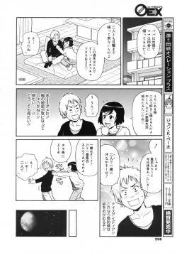 Page 355 of COMIC 0EX Vol. 24 2009-12