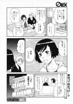 Page 375 of COMIC 0EX Vol. 24 2009-12