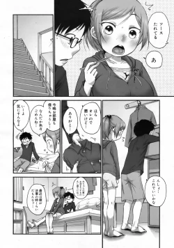 Page 47 of COMIC 0EX Vol. 24 2009-12