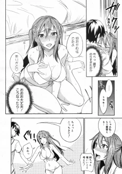 Page 89 of COMIC 0EX Vol. 24 2009-12