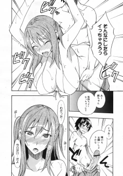 Page 93 of COMIC 0EX Vol. 24 2009-12