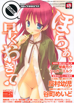 Download COMIC 0EX Vol. 24 2009-12