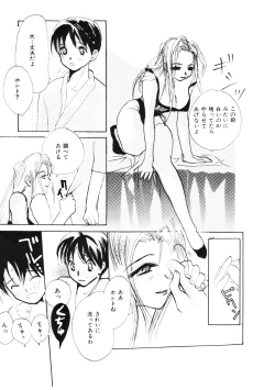 Page 103 of Shoujo no Kobeya