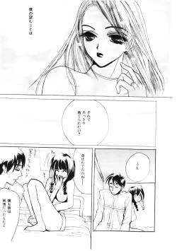 Page 115 of Shoujo no Kobeya