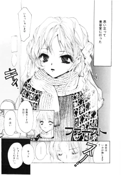 Page 117 of Shoujo no Kobeya