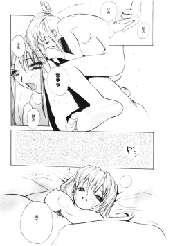 Page 137 of Shoujo no Kobeya