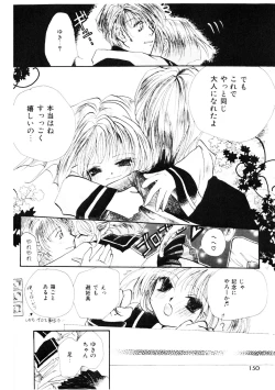 Page 148 of Shoujo no Kobeya