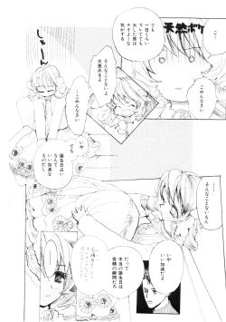 Page 170 of Shoujo no Kobeya