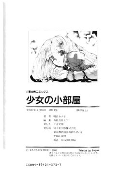 Page 180 of Shoujo no Kobeya