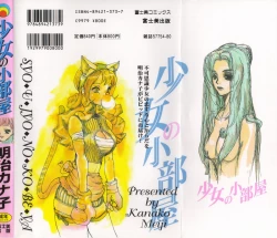 Page 2 of Shoujo no Kobeya