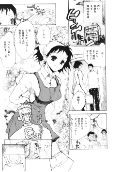 Page 45 of Shoujo no Kobeya