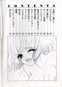 Page 4 of Shoujo no Kobeya