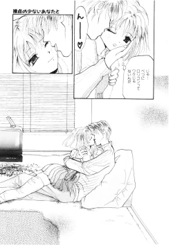 Page 67 of Shoujo no Kobeya