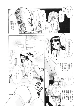 Page 78 of Shoujo no Kobeya