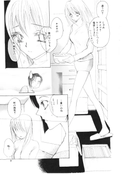 Page 7 of Shoujo no Kobeya