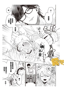 Page 16 of 藤堂つまり 部長，拜托你不要再欺負我了！01 【霧吹彌生漢化組】