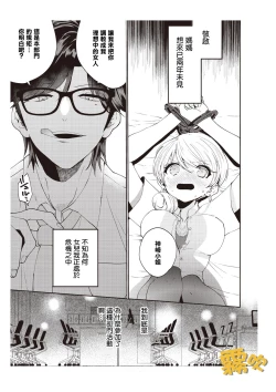 Page 2 of 藤堂つまり 部長，拜托你不要再欺負我了！01 【霧吹彌生漢化組】