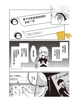 Page 7 of 藤堂つまり 部長，拜托你不要再欺負我了！01 【霧吹彌生漢化組】