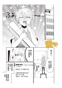 Page 8 of 藤堂つまり 部長，拜托你不要再欺負我了！01 【霧吹彌生漢化組】