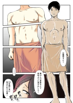 Page 10 of Dairi Shussan o Onegai Sare, Musume no Otto o Netotte Shimatta Inbo