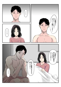 Page 20 of Dairi Shussan o Onegai Sare, Musume no Otto o Netotte Shimatta Inbo