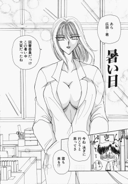 Page 61 of Watashi no Sekai ga Kawaru Hi