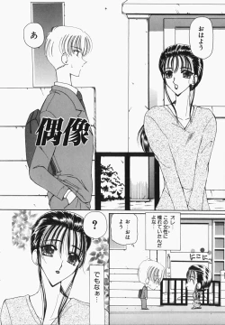 Page 77 of Watashi no Sekai ga Kawaru Hi