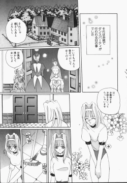 Page 8 of Watashi no Sekai ga Kawaru Hi