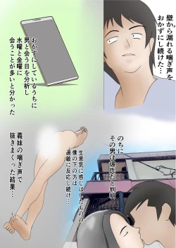 Page 16 of Tonari no Heya kara Gimai no Aegigoe ga Kikoete Kita node