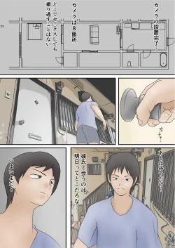 Page 21 of Tonari no Heya kara Gimai no Aegigoe ga Kikoete Kita node