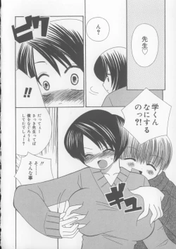 Page 118 of Miracle Ai Love