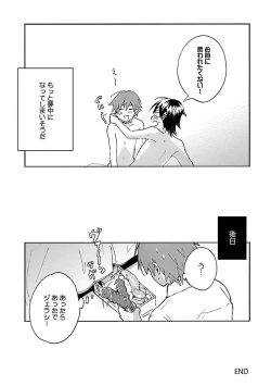 Page 110 of Mesuiki BL