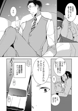 Page 118 of Mesuiki BL