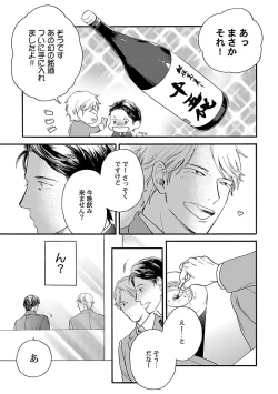 Page 11 of Mesuiki BL