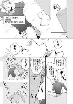 Page 121 of Mesuiki BL